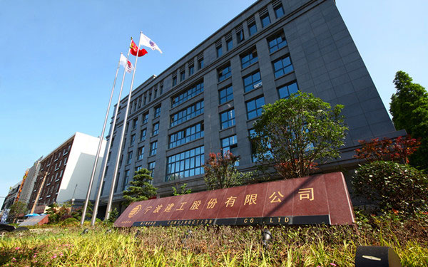 大渡口宁波建工股份有限公司